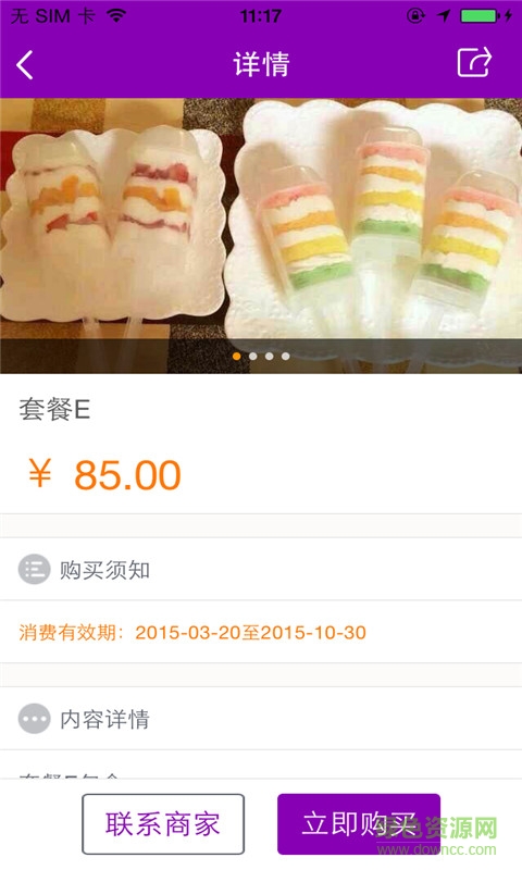 貓咪森林私房甜品 v1.0.01 安卓版 1