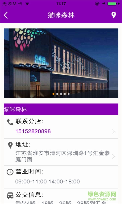 貓咪森林私房甜品 v1.0.01 安卓版 3