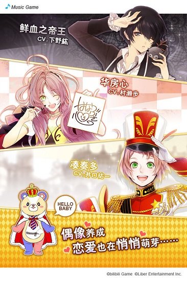 ichu偶像進行曲百度手游 v1.3.1 官方安卓版 1