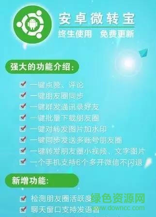 微轉(zhuǎn)寶手機(jī)版 v3.0 安卓最新版 1