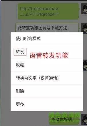 微轉(zhuǎn)寶免激活注冊(cè)修改版 v3.0 安卓最新版 1