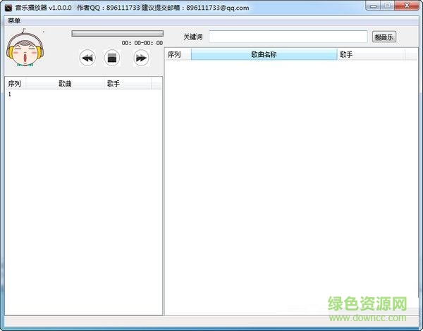 東哥音樂播放器 V1.0.0.0 綠色免費(fèi)版 0