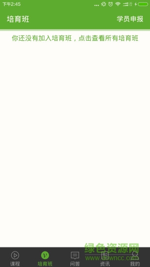 智慧湘農(nóng)云平臺 v1.1.0 安卓版 0