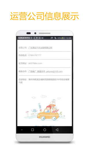 點(diǎn)點(diǎn)專車司機(jī)端 v3.4.20 安卓版 3