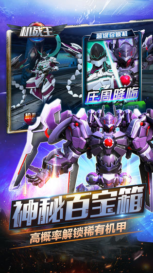 行星風(fēng)暴手游 v1.0 官網(wǎng)安卓版 0