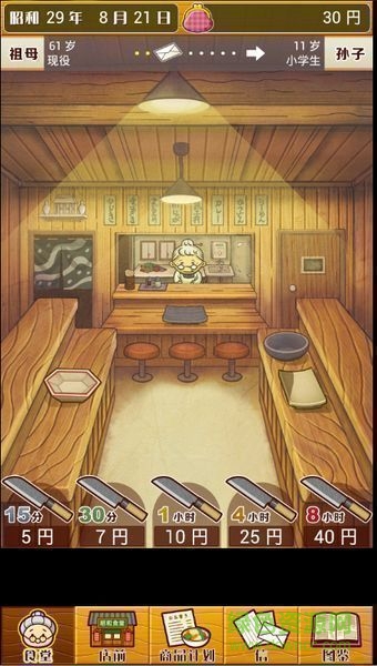 昭和食堂物语汉化版 昭和食堂物语中文版