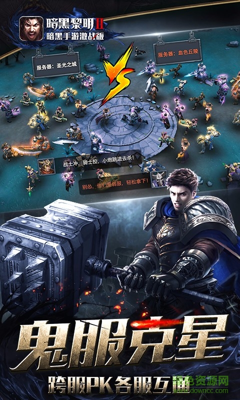 暗黑黎明2內(nèi)購(gòu)修改版0