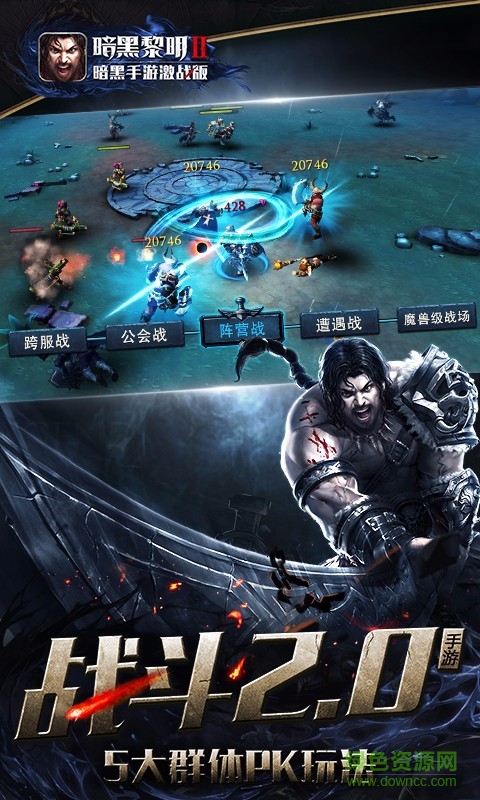 暗黑黎明2內(nèi)購(gòu)修改版2