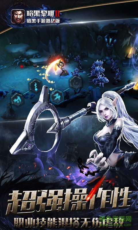 暗黑黎明2內(nèi)購(gòu)修改版1