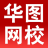 華圖網(wǎng)全站解析工具