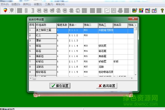Geocoreldraw(地質(zhì)圖繪制) v3.0 綠色免費(fèi)版 0