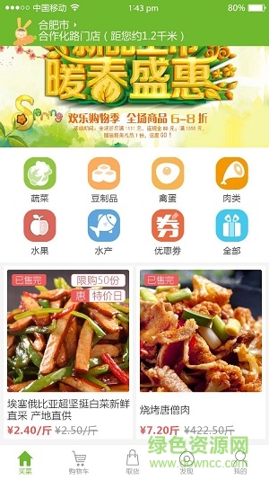 呆蘿卜最新版 v3.28.0 官方安卓版 0
