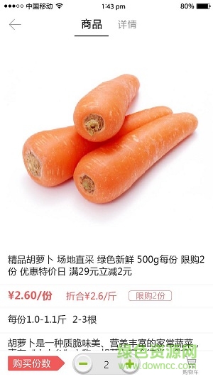 呆蘿卜最新版 v3.28.0 官方安卓版 1