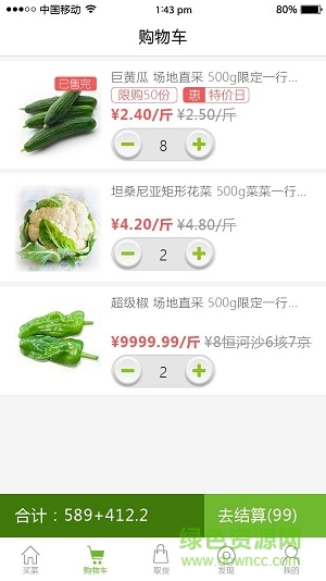 呆蘿卜最新版 v3.28.0 官方安卓版 3