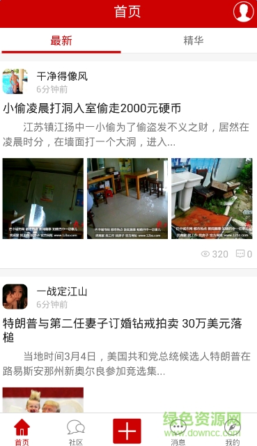 巴中城市網(wǎng)app v1.0.9 官網(wǎng)安卓版 1