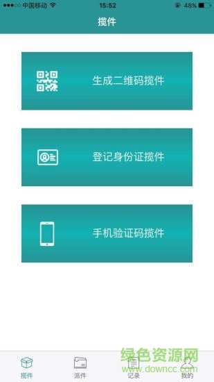 實(shí)名盾企業(yè)版 v3.0.2 安卓版 0
