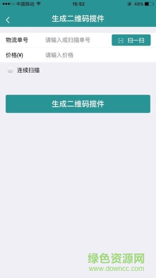 實(shí)名盾企業(yè)版 v3.0.2 安卓版 2