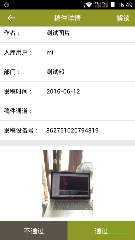 稿件審核(新聞稿件審核) v1.0 安卓版 0