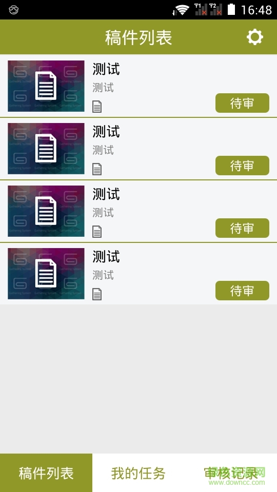 稿件審核(新聞稿件審核) v1.0 安卓版 3