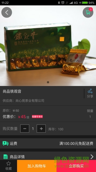 桂圈手機客戶端 v3.2.0 安卓版 0