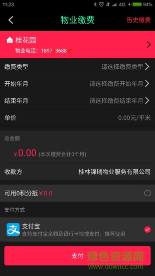 桂圈app官網(wǎng)下載