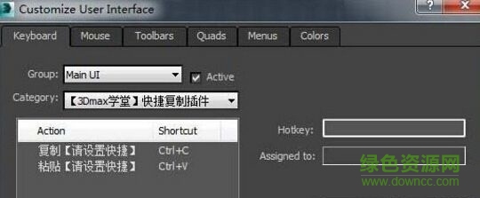 3dmax快速復制插件 v1.0  免費 0