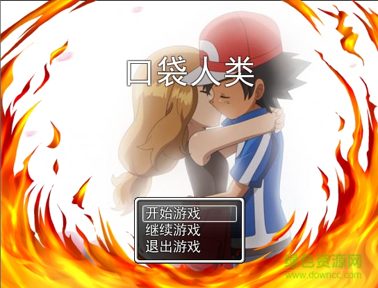 口袋人類(lèi)簡(jiǎn)體中文漢化版 免安裝版 0