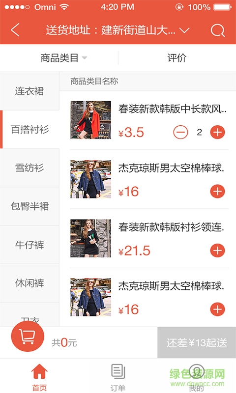 30分商城手機(jī)版 v1.1 官網(wǎng)安卓版 0