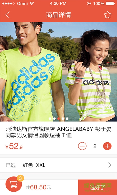 30分商城手機(jī)版 v1.1 官網(wǎng)安卓版 2