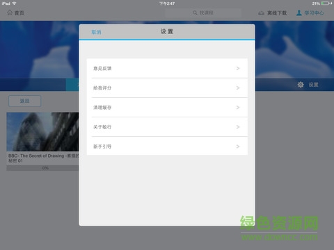 敏行法碩網(wǎng)校手機(jī)版(法碩聯(lián)考學(xué)習(xí))1