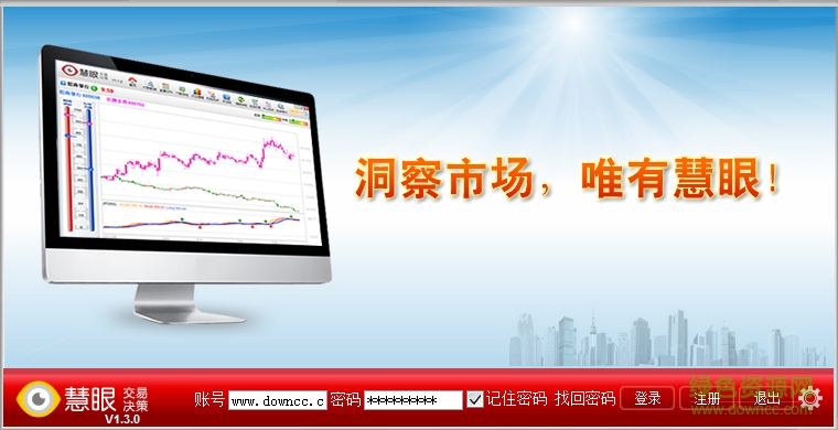 中山慧眼交易決策系統(tǒng) v1.3.0 官方版 0
