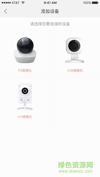 浙江移動(dòng)和慧眼ios版 v5.00.022 iphone越獄版 1