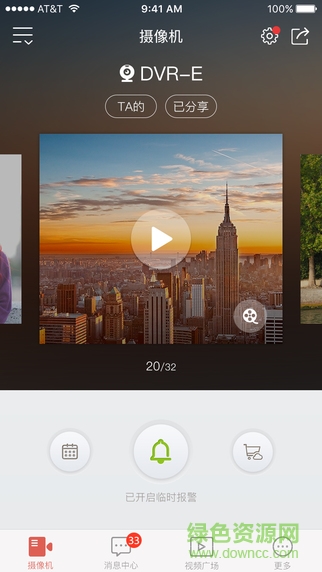 浙江移動(dòng)和慧眼ios版 v5.00.022 iphone越獄版 3