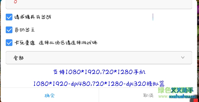 部落沖突糖糖腳本輔助 v v2.3.0 安卓版 1
