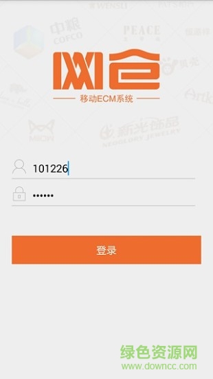 網(wǎng)倉2號(hào)手機(jī)客戶端(移動(dòng)網(wǎng)倉) v1.0 安卓版 3