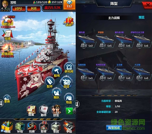 戰(zhàn)艦傳奇海軍帝國