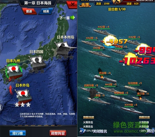 戰(zhàn)艦傳奇海軍帝國官方版 v1.4 安卓無限鉆石版 0