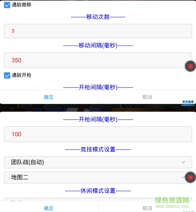 征途手游腳本輔助 v1.0 安卓版 0