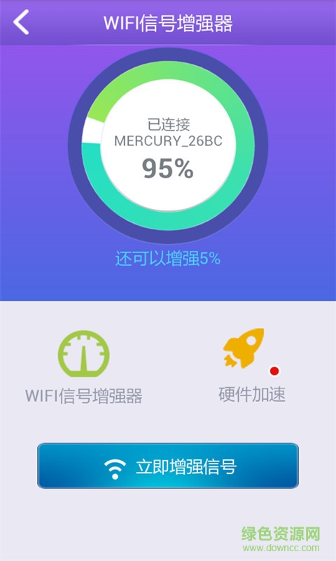 密寶wifi手機(jī)版(wifi測(cè)速) v1.0 安卓版 0