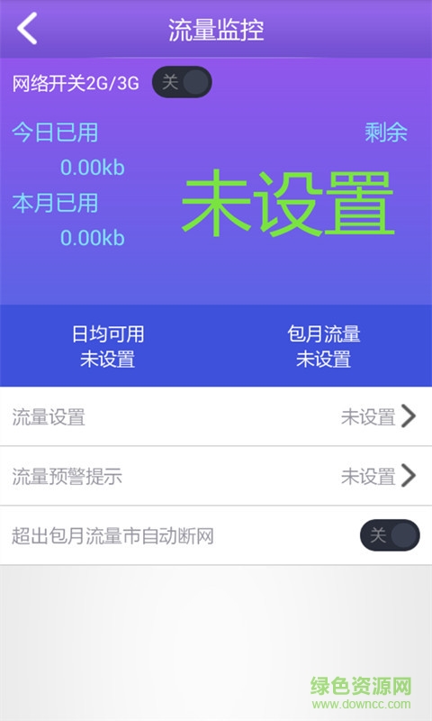 密寶wifi手機(jī)版(wifi測(cè)速) v1.0 安卓版 2