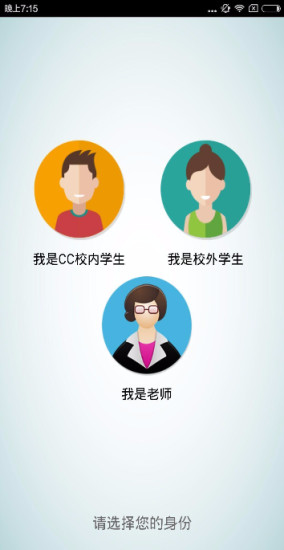 CC英語高考機器人手機軟件 v2.2.4 安卓版 0