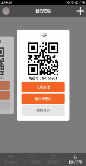 CC英語高考機器人手機軟件 v2.2.4 安卓版 1