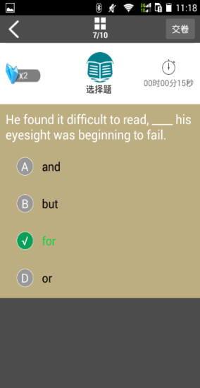 CC英語高考機器人手機軟件 v2.2.4 安卓版 2