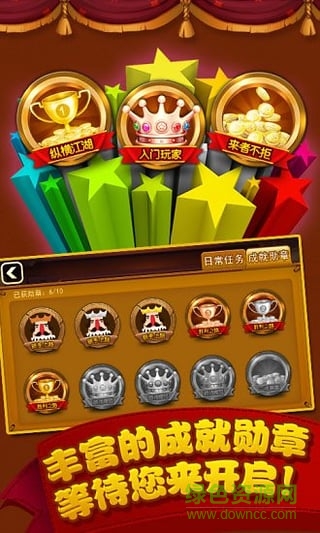 金游斗地主 v6.1 安卓版 3