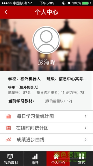 CC英語手機版app v6.0 安卓版 0