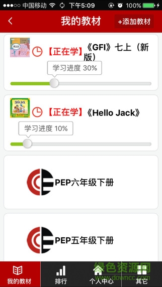 CC英語手機版app v6.0 安卓版 1