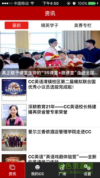 CC英語手機版app v6.0 安卓版 3