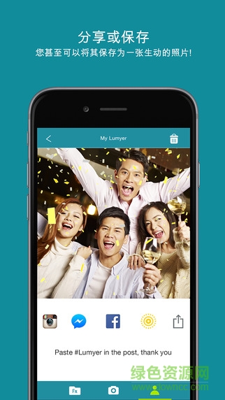 Lumyer手機版(動效照片制作) v81.0 安卓版 2