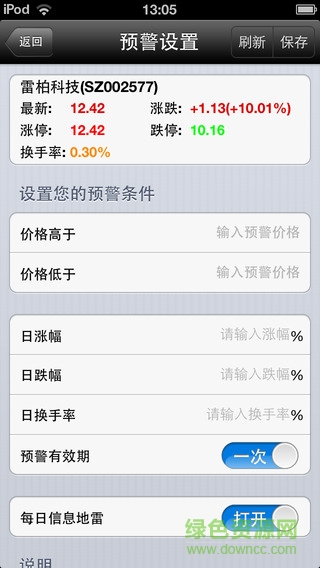 東方大智慧蘋(píng)果版 東方大智慧蘋(píng)果版下載