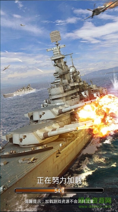 戰(zhàn)艦傳奇ol咸魚(yú)游戲 v1.4 安卓版 0